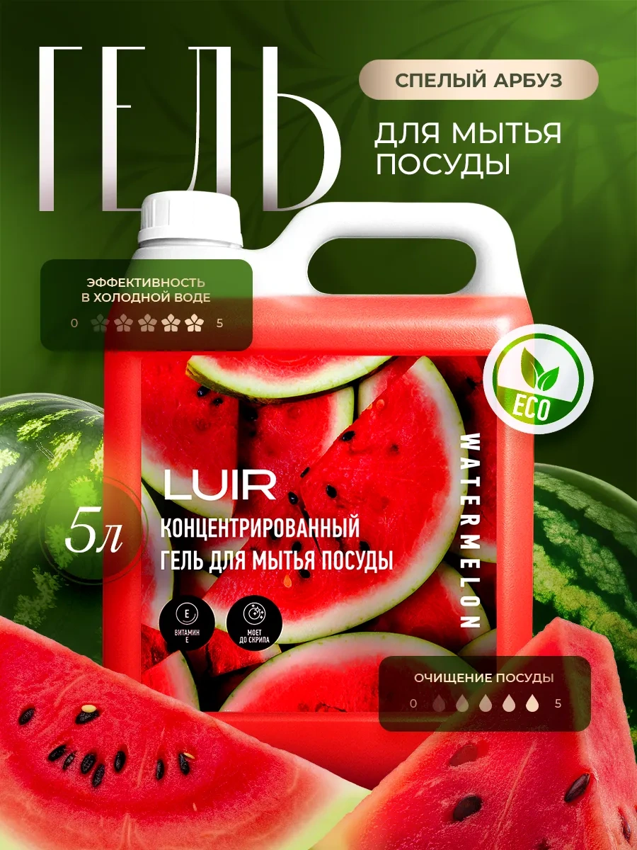 Luır Bulaşık Deterjanı 5 Litre 243260511