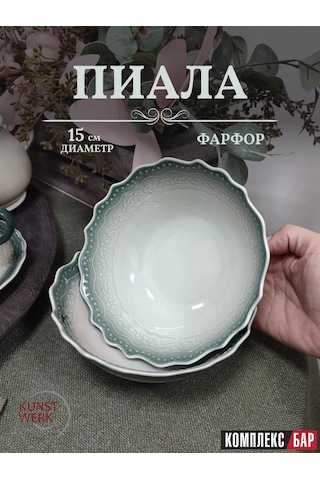 Kunstwerk Efooriya Porselen Kase 15 Cm 376517347 Yeşil