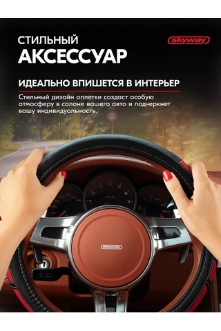 Skyway Direksiyon Kılıfı Design Combo-2 S Siyah-kırmızı 35-37 151095399 Siyah