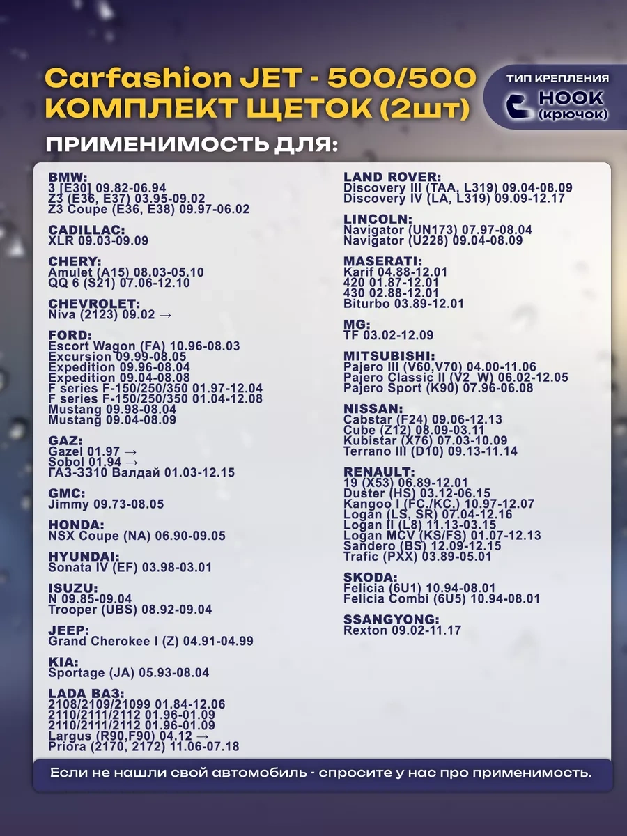 Carfashıon Logan Priora Largus İçin Çerçevesiz Silecek Lastikleri 500/500 246078436