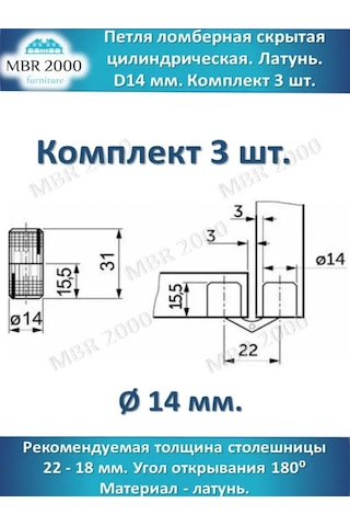 Mbr2000 Dönüştürülebilir Masa İçin Gizli Silindirik Sürgü Menteşesi 152400344
