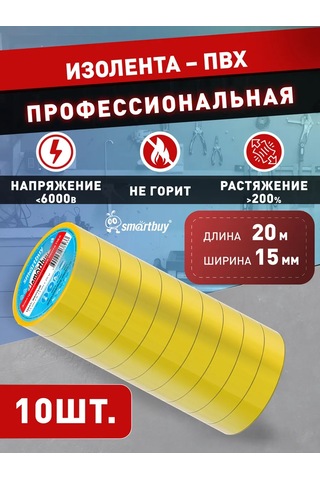 Smartbuy Elektrikli Bant Seti, 0.13x15mm, 20 Metre, Sarı, 10 Adet. 260598872