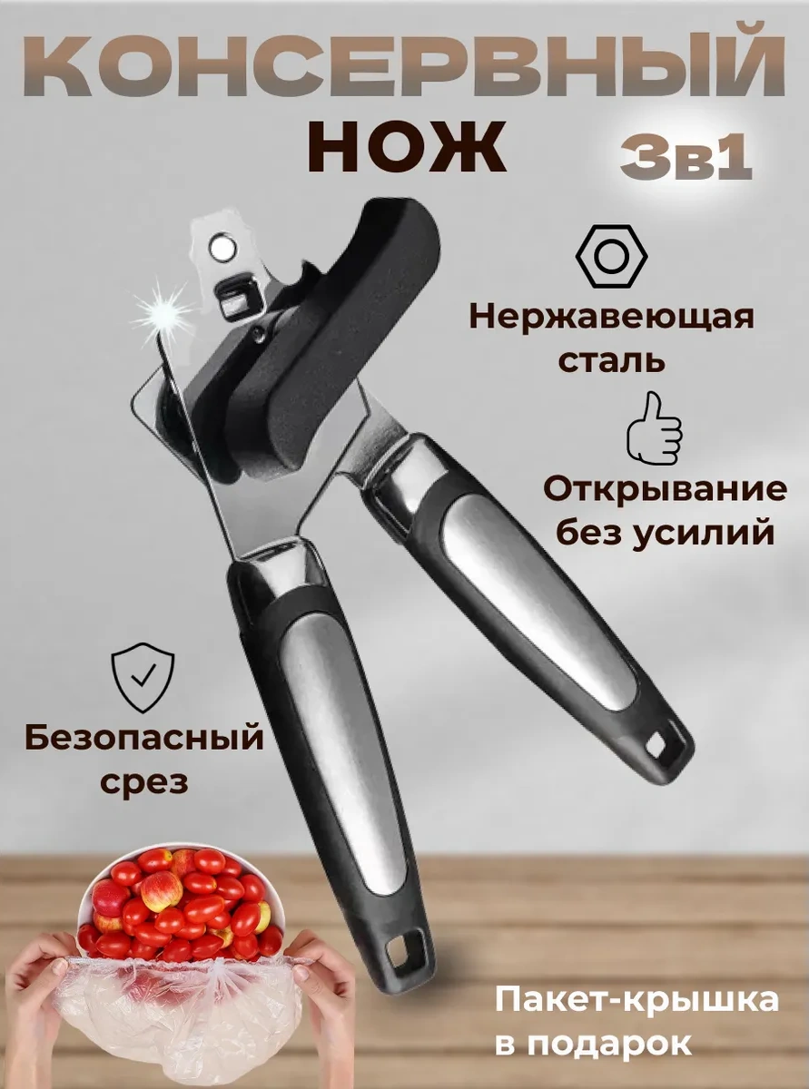 Deayak Konserve Kutuları Açacağı Konserve Bıçağı Açacağı 236198941 Siyah