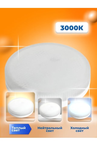 Kronus Gx53 Led Ampuller 6w, 3000k, 10 Adet. 338422426