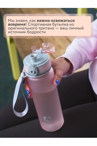 Arktika Çocuk Su Şişesi 500 Ml Tritan 177622839 Pembe