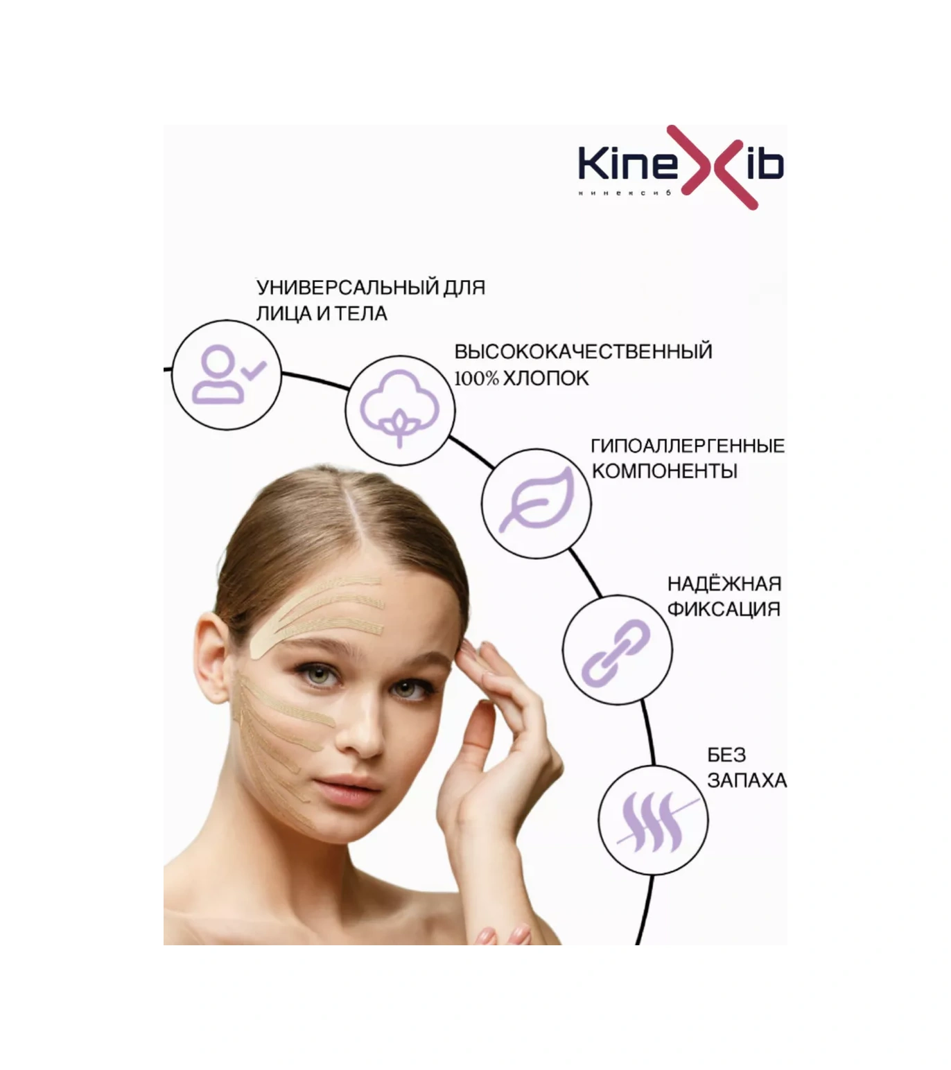 Kinexib Yüz Ve Vücut İçin Kinesiyo Bant 189467020