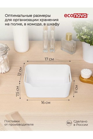 Econova Makyaj Ve Kırtasiye Ürünleri İçin Organizatörler, 1,2 Litrelik Set 218499622 Beyaz