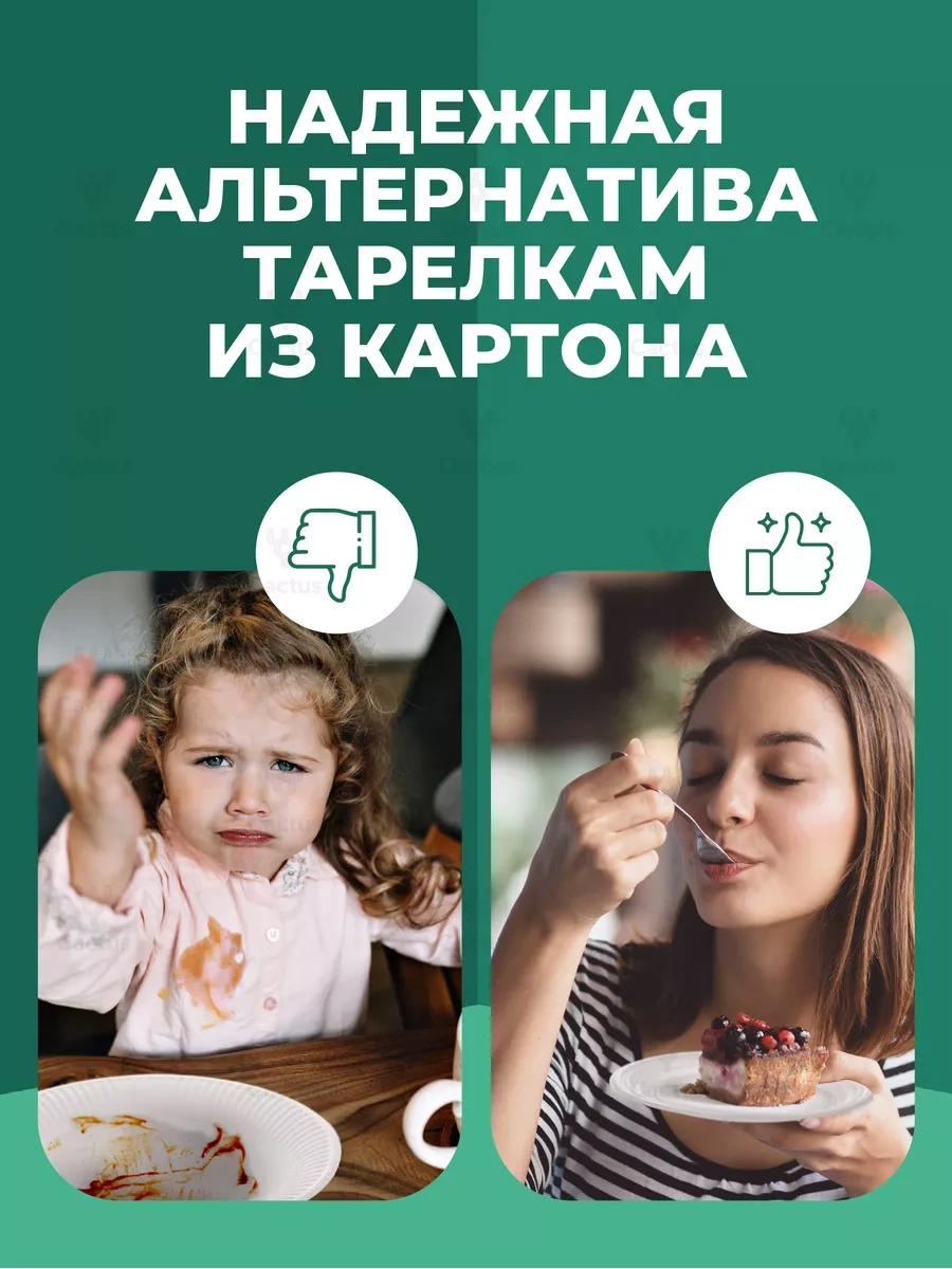 Cactus Tek Kullanımlık Plastik Tabaklar 100 Adet 181375821 Beyaz