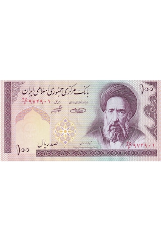 İran, 100 Riyal 1985 P 140 Çil Eski Yabancı Kağıt Para