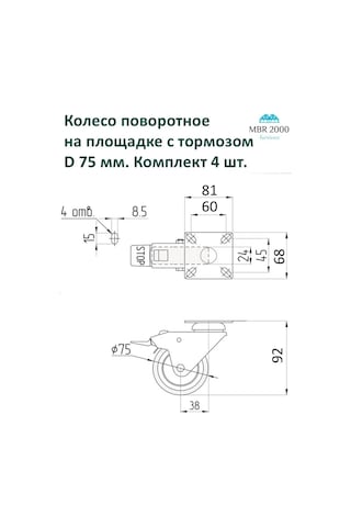Mbr2000 4 Adet 75 Mm Çapında Frenli Platform Tekerleği 430653672 Siyah