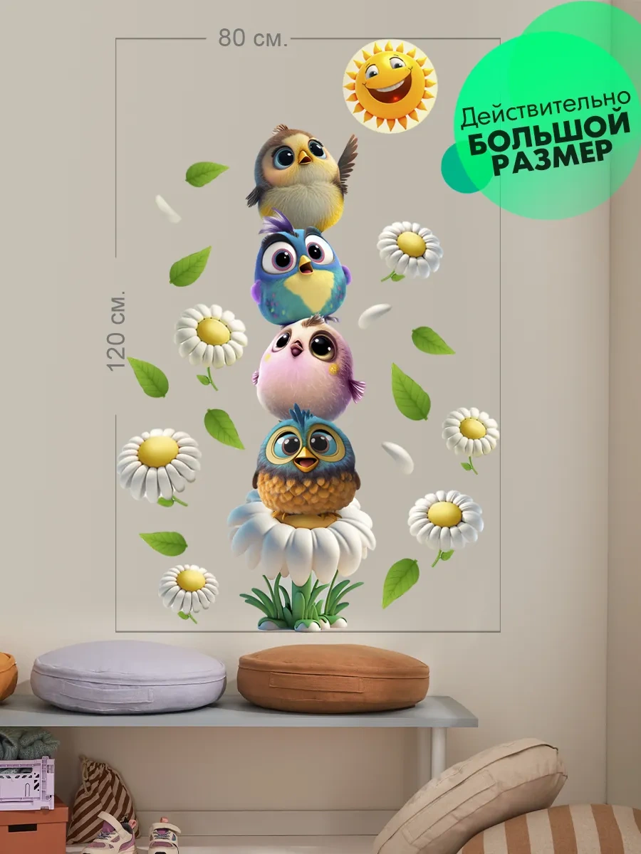 Wall Stıckers Çocuklar İçin İç Dekorasyon Duvar Çıkartmaları 144451382 Beyaz