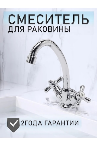 Aquadv Faucets Döner Başlıklı Çift Kollu Karbüratörlü Kürdan 271391643 Krom