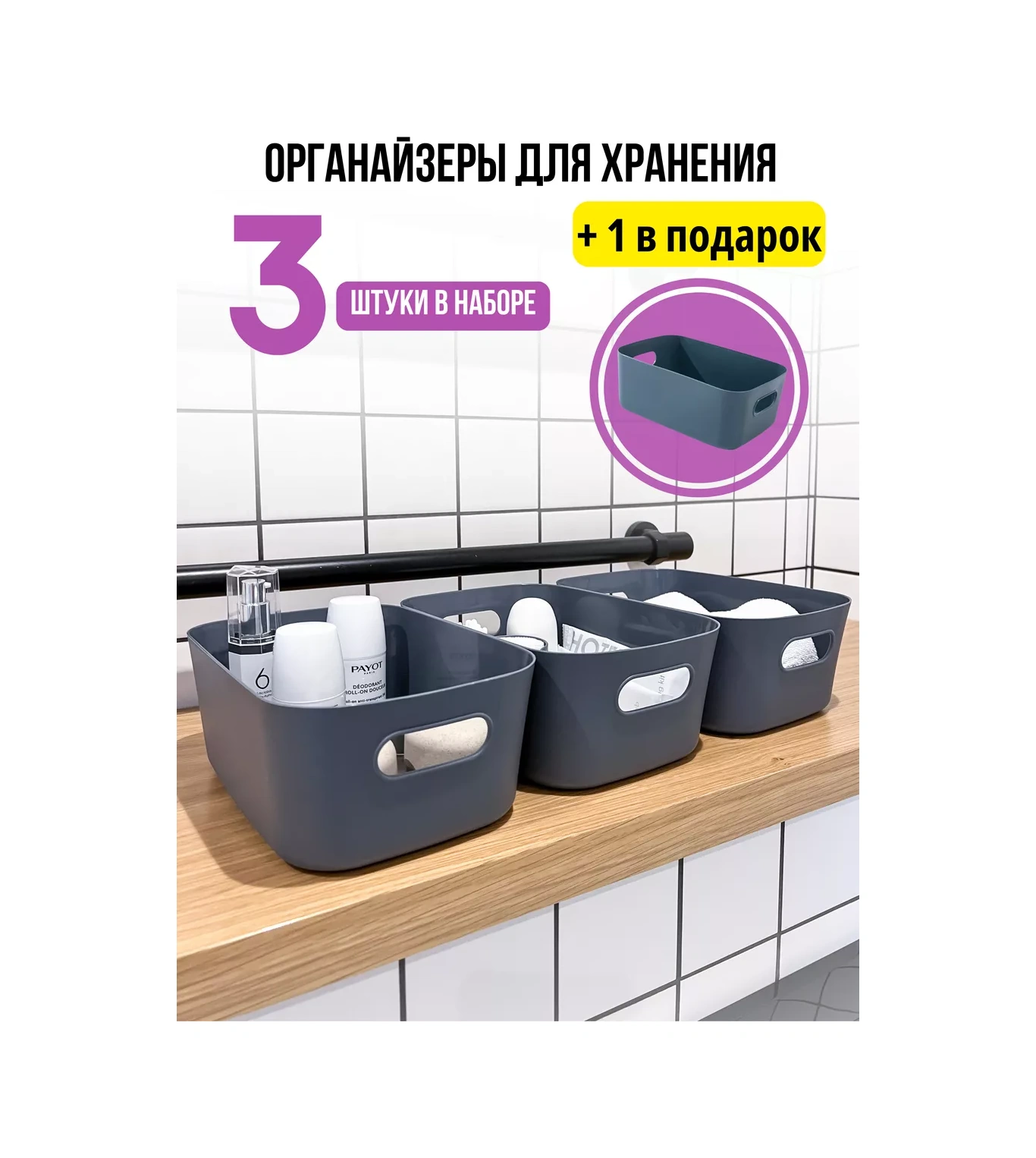 Ikea 4 Adet Mutfak Küçük Eşya Düzenleyici 246797053 Gri