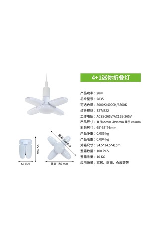 Gajeena E27 Vidalı 28w Led Fener Seti, 4+1 Katlanabilir Dört Yapraklı, 85v-265v Geniş Voltajlı, Enerji Tasarruflu Beyaz Işık, Dayanıklı Malzeme İle Kompakt Tasarım Diğer