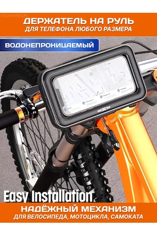 Technoroom Bisiklet Telefon Tutucu, Scooter Ve Motosiklet İçin Su Geçirmez. 236208238 Siyah