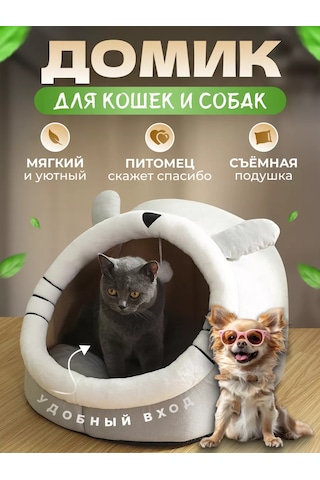 Frommyheart Kediler Ve Köpekler İçin Yumuşak Oyuncaklı Kulübe 176718492