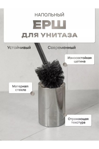 Fora Zemin Tipi Tuvalet Fırçası, Depo İle Birlikte Tuvalet Fırçası 251014057 Krom