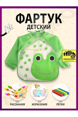 Asiancosmo Çocuk Önlüğü 217493303