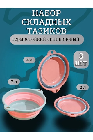 Sunny&moon Home Ev İçin Katlanabilir Leğen Seti 3 Adet 391386316