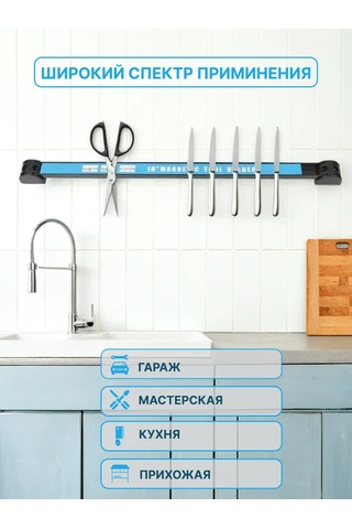 Vitatools Manyetik Alet Tutucu 50 Cm 236710820 Mavi