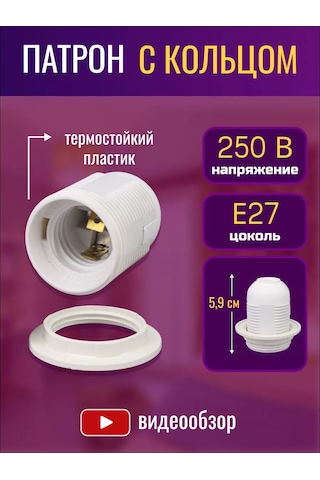 Tdmelectric Askılı Avize Lambası İçin E27 Duy Elektrikli Küçük Duy 214945483