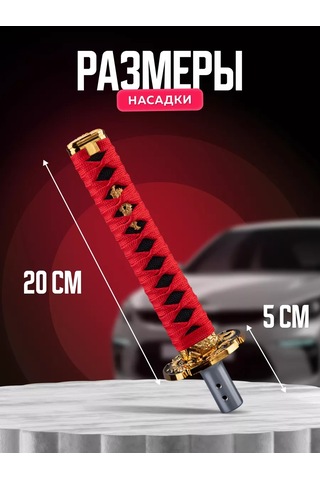 Necessary Car İtems Evrensel Vites Kolu Kapağı 224523481 Kırmızı