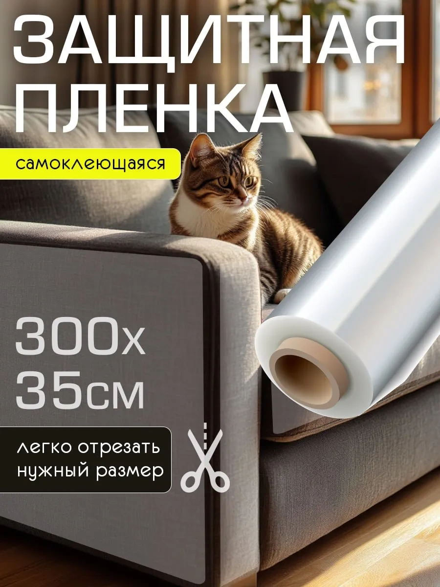 Dzessi Kedi Dostu Mobilya Ve Duvar Kağıdı Koruyucu Çizilmeye Dayanıklı Film 471362728