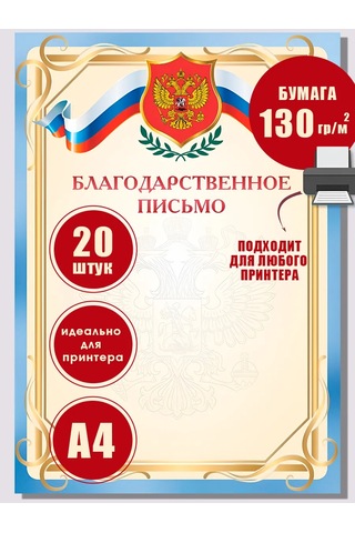 Pro Bel Başlıklı Şükran Mektubu Seti 20 Parça 360629313