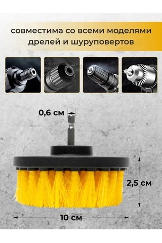 Pazly Elektrikli Matkap Fırçası - 100mm Nylon Fırça - Ev Ve Araç Temizliği