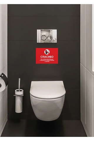 Zelenyj Perec Tuvalete Kağıt Atmayın A6 Tabelası 265318481 Kırmızı Üzümeküpe