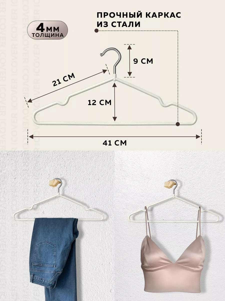 Rıdberg Home Kıyafet Askıları 171381513 Beyaz