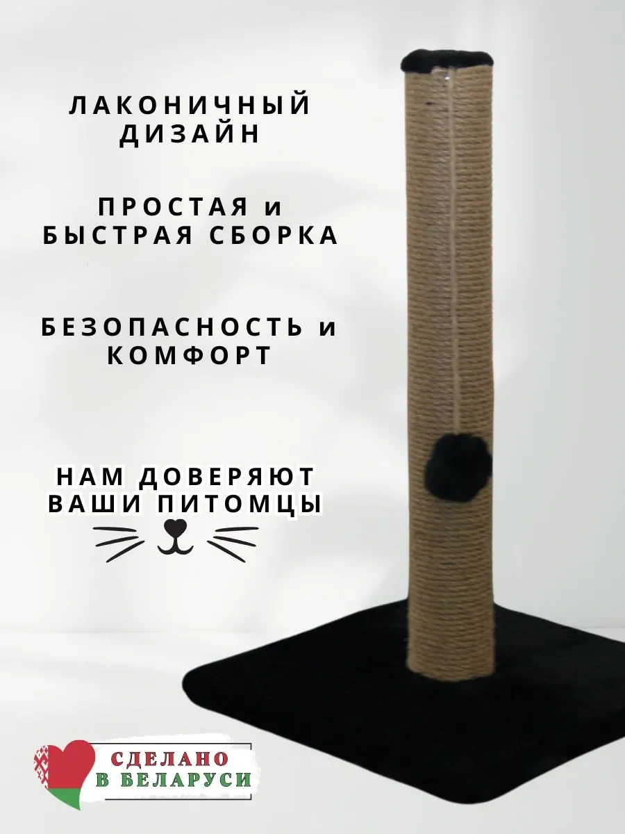 Mr Cat Tırmalama Direği 169815165