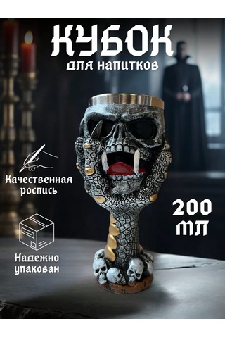 Todrink Şarap Ve Bira İçin Vampir Kafanıza Emrinin Skull Şampanya Kadehi Şeklinde Bir Hatıra Kupası 225997291 Siyah