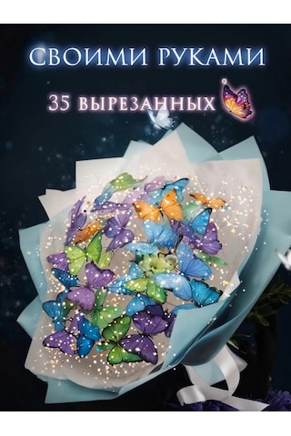 Dın Işıklandırmalı Kelebek Buketi Seti 269539186 Mavi