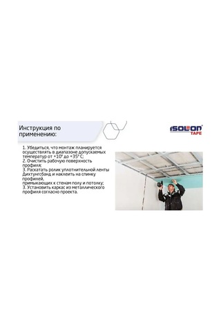 Isolon Orta Yapışkanlıkta Sızdırmazlık Bandı Dichtungsband 50mm X30m 134694291
