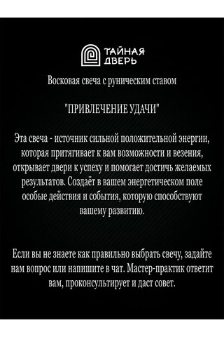 Tajnaa Dver' Rune Mum Şansı Çekmek İçin 177286900 Turuncu