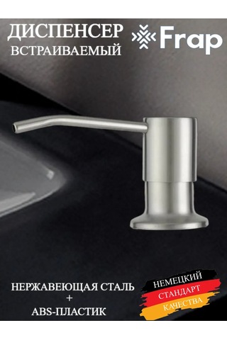 Frap Mutfak İçin Gömme Çamaşır Deterjanı Dispenseri 193187179 Saten