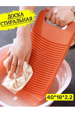 Tevdı 40 Cm Çamaşır Tahtası, El Yıkama İçin 200530433 Tuğla Kırmızısı