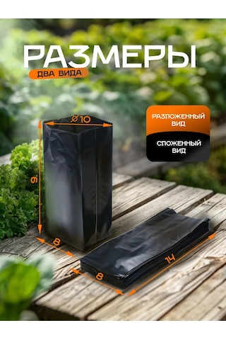 Umnyj Sad Fide Poşetleri 0,5 Litre 100 Adet 185618535