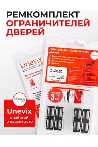 Unevix Kıa Sportage İçin 4 Kapı Sınırlayıcı Tamir Seti 156062967