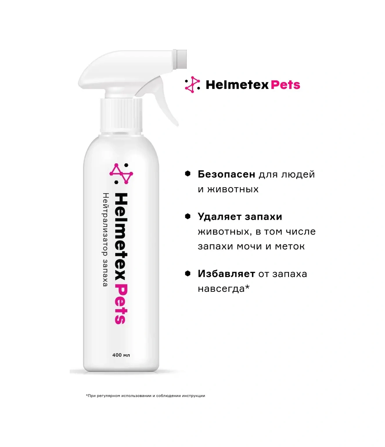 Helmetex Kedinin İdrar Kokusuna Karşı Ürün 400 Ml 16943384