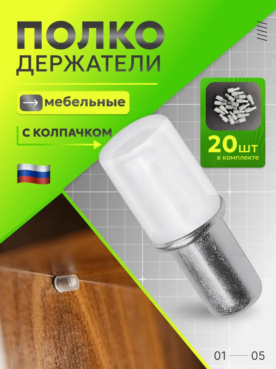 Elki-palki Raf Tutucu 166016196 Krom