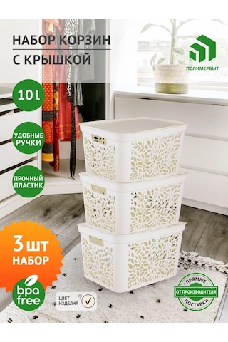 Polimerbyt Kapaklı Saklama Sepeti 10 L 3 Adet Sütlü 432858563 Sütlü