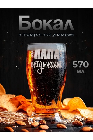 Zavernite Bebekler İçin Hediye Olarak Bira Bardağı 315058933 Beyaz