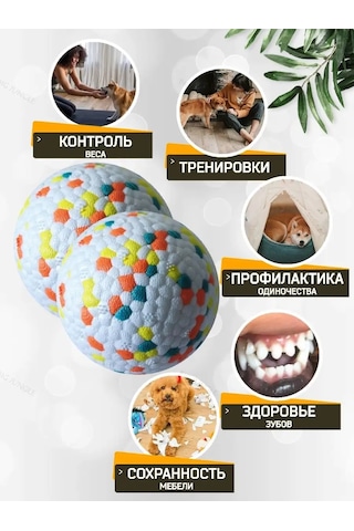 Big Jungle Köpekler İçin Güçlü Çiğneme Topu, 2 Adet 161071668