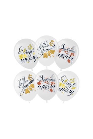 Love Land 1 Eylül Fotoğraf Alanı Dekorasyonu 25 Adet Balon 171178272 BEYAZ