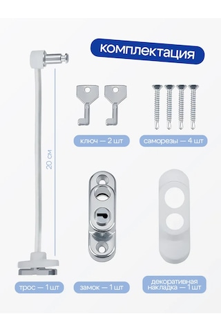 Furnituraok Çocuklar İçin Çocuk Kilitli Pencere Emniyet Kilidi, Kordon Ve Anahtar İle 12815003