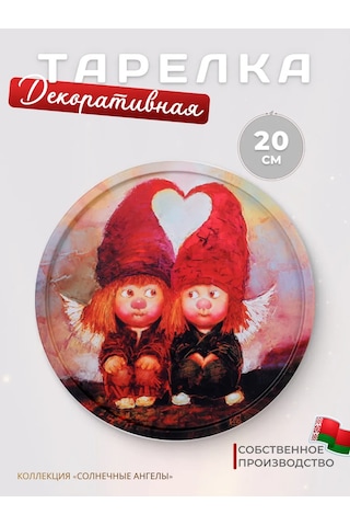 Gala 20 Cm Metal Dekoratif Tabak 181877509