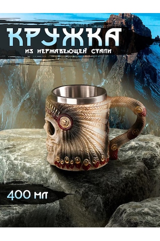 Skyphos Çay Ve Kahve Fincanı "kraniyum" 400 Ml Hediye 147807805 Kahverengi