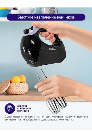 Lumme LU-1817 550 W Elektrikli El Mikseri 135991063